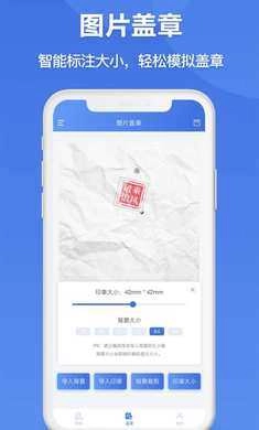 印章生成器免费版(2)