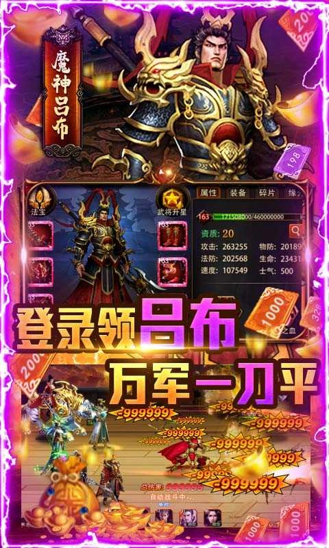 三国大英雄bt版