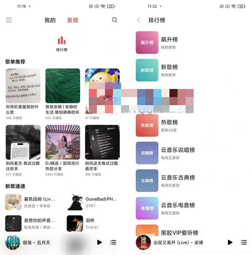 TuneFree在线听安卓下载