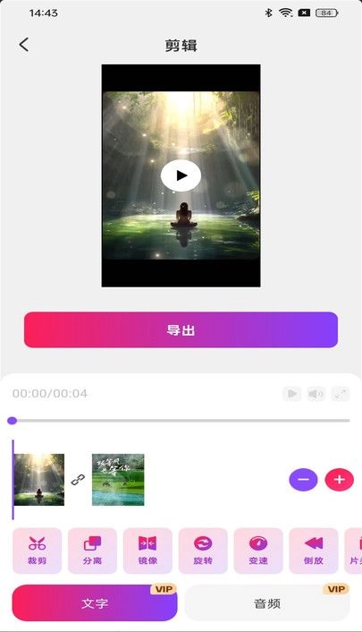 全民剪视频软件 