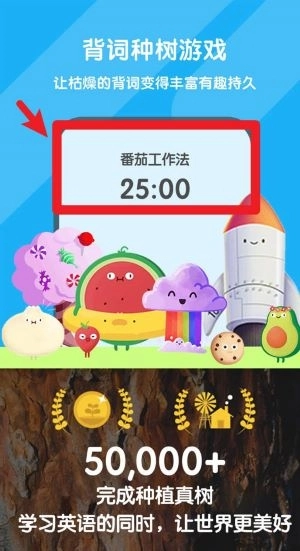 背词达人安卓版图4