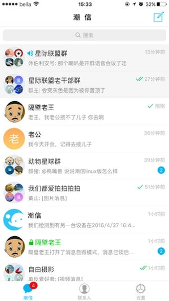 潮信图4