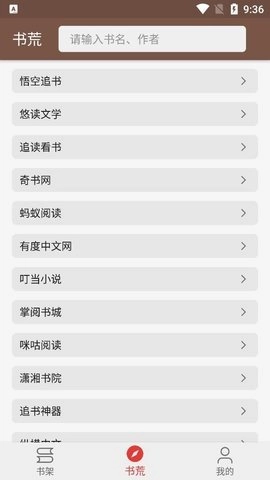 飞侠小说图1