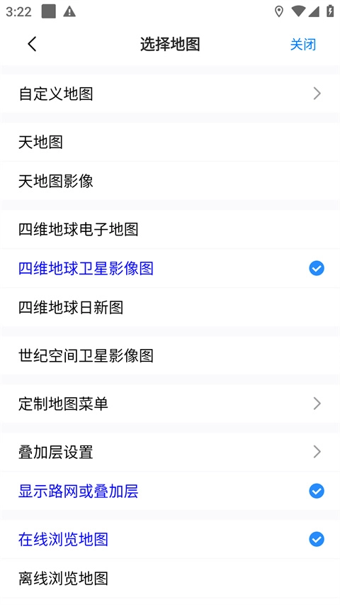 奥维地图5