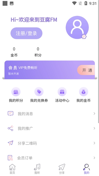 豆腐FM没有病毒 图1