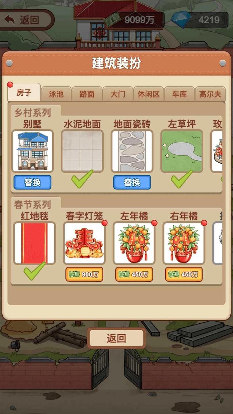 我是厂长游戏纯净版图2