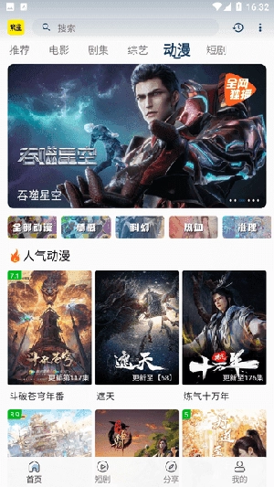 繁星影视无广告 图2