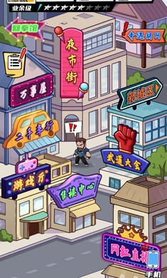 拳王的逆袭游戏