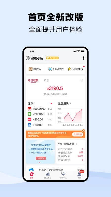 钱到啦图2