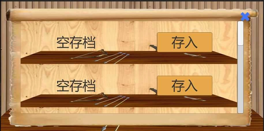 乱世小兵求生计图3