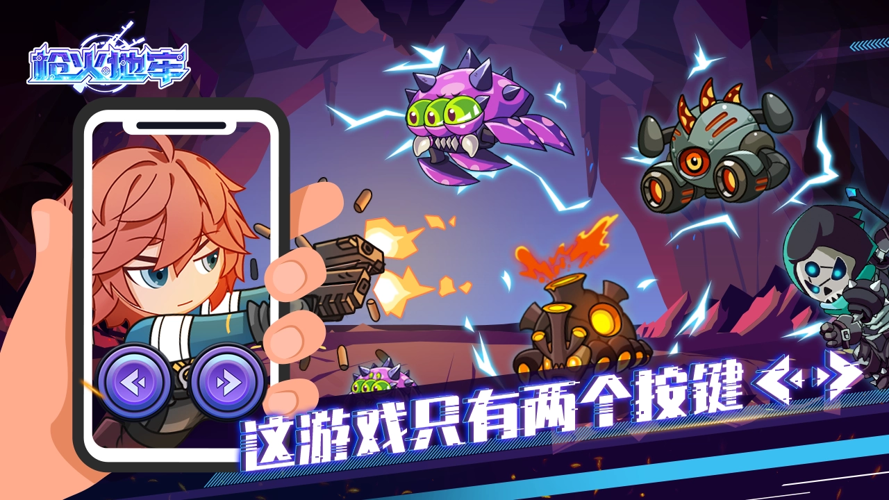 枪火地牢游戏纯净最新版图1