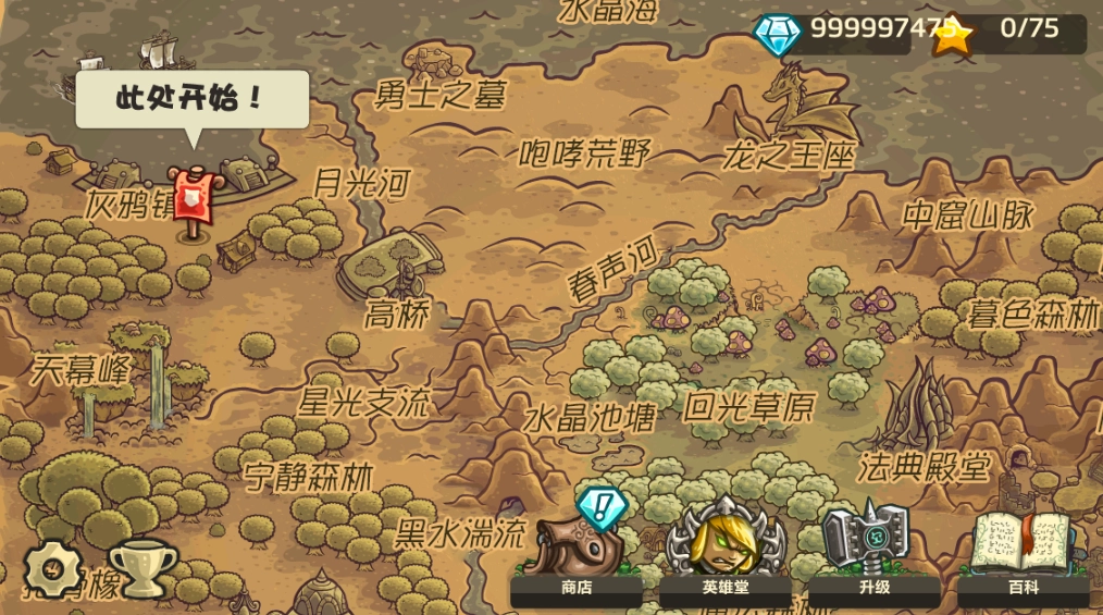 王国保卫战起源(Origins)游戏安装包图3