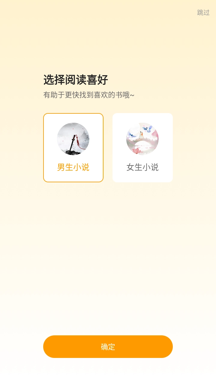 小说免费听 .2图1