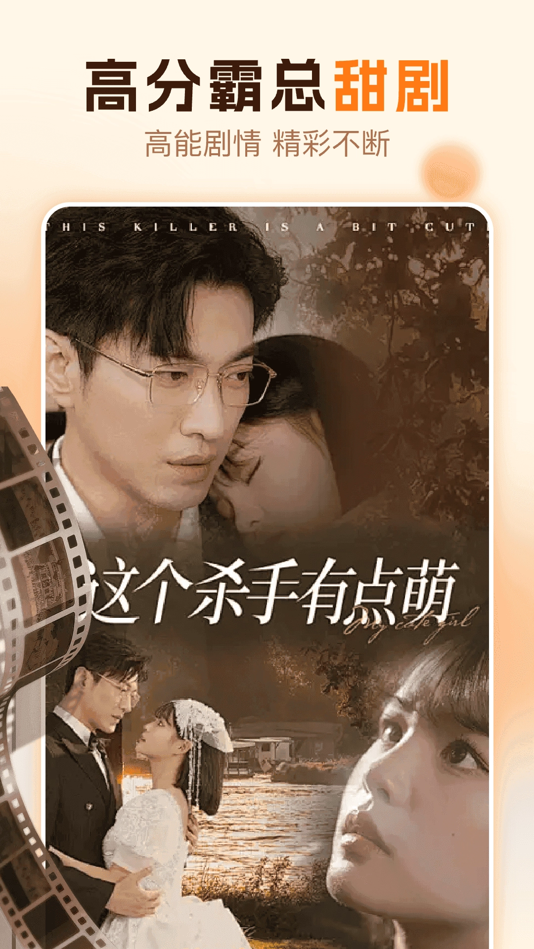 红糖免费短剧 截图4