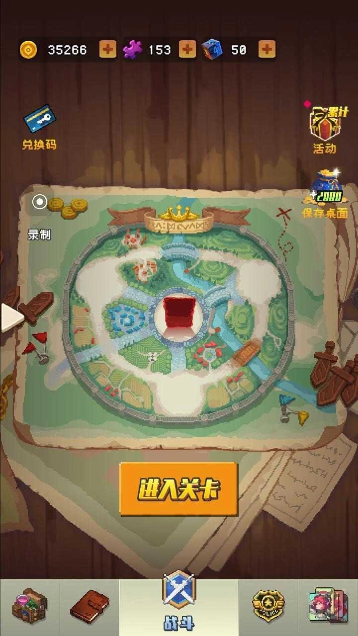 勇者揍恶龙免费版图6