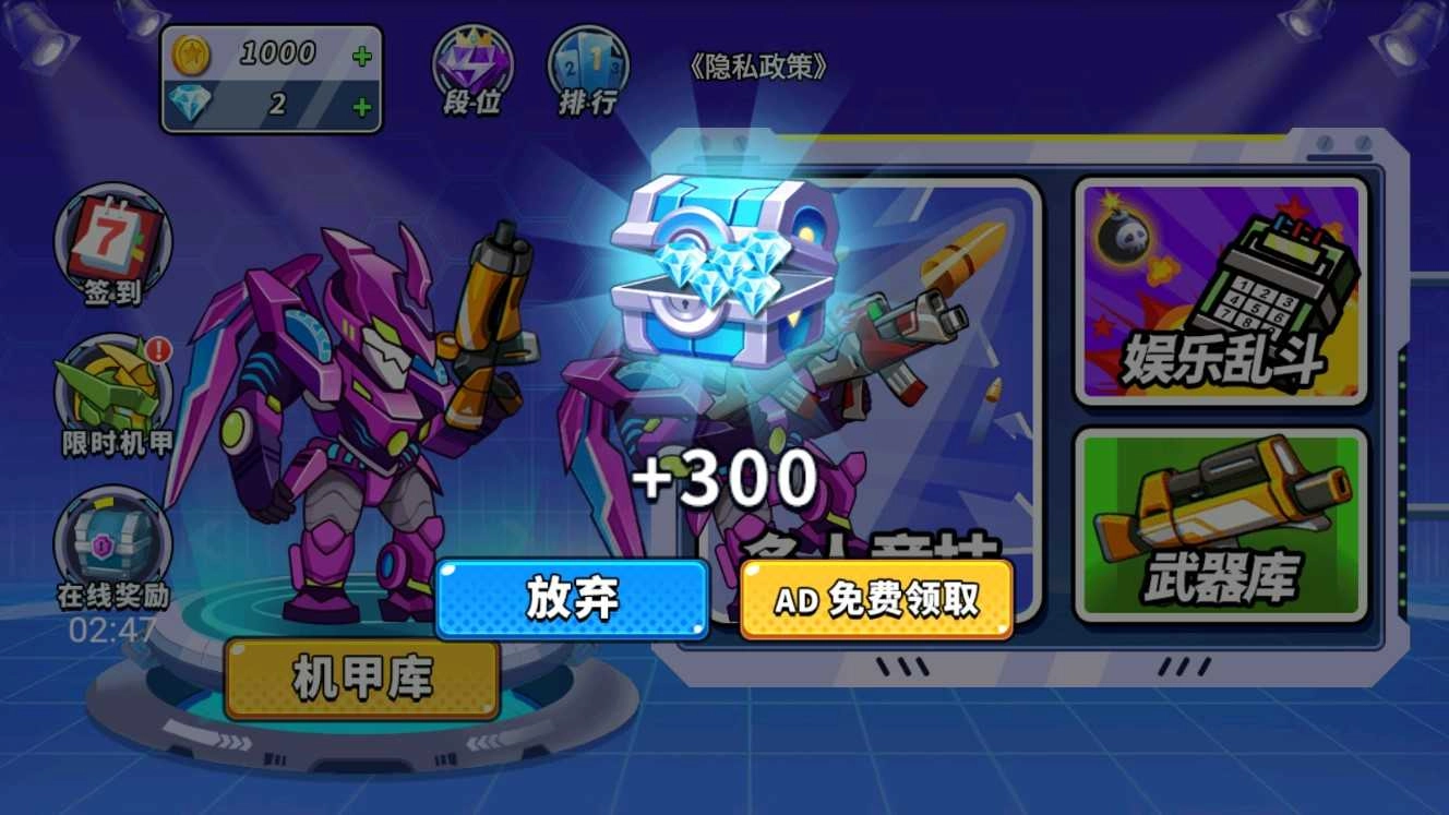 机甲混战安卓版图2
