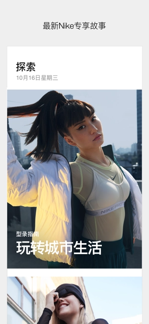 Nike安卓版图4