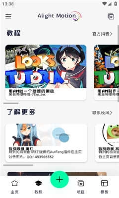 Axcven剪辑软件 图2