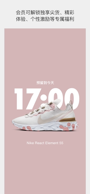 Nike安卓版图2