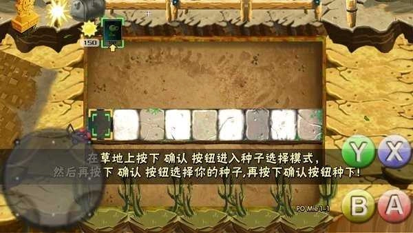 植物大战僵尸随机植物破灭版图1