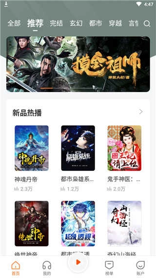 番茄听书免费版图1