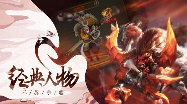 新封神哪吒重生游戏正版图1
