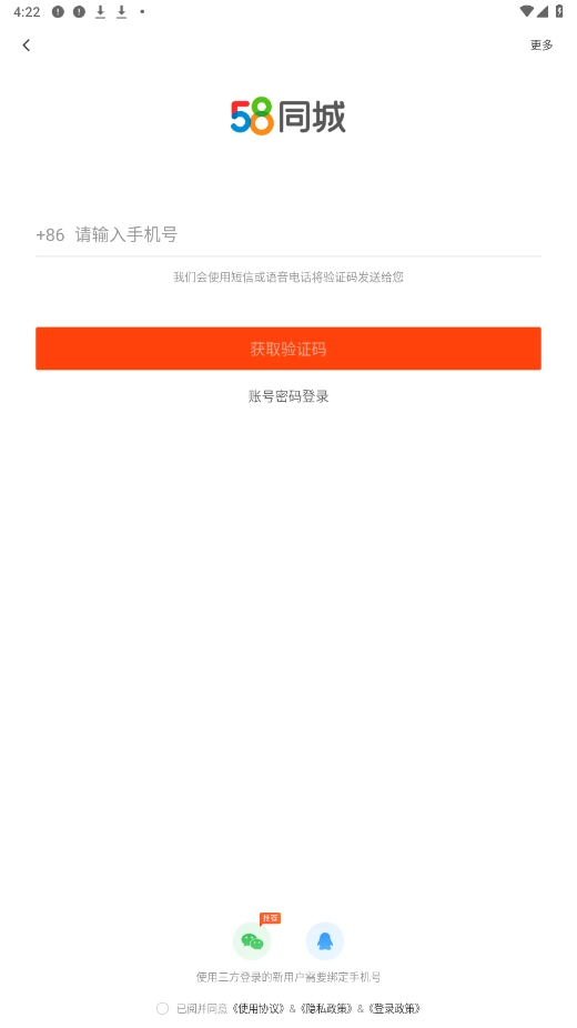 58同城2