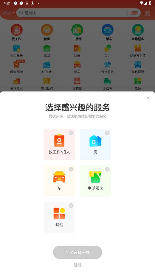58同城4