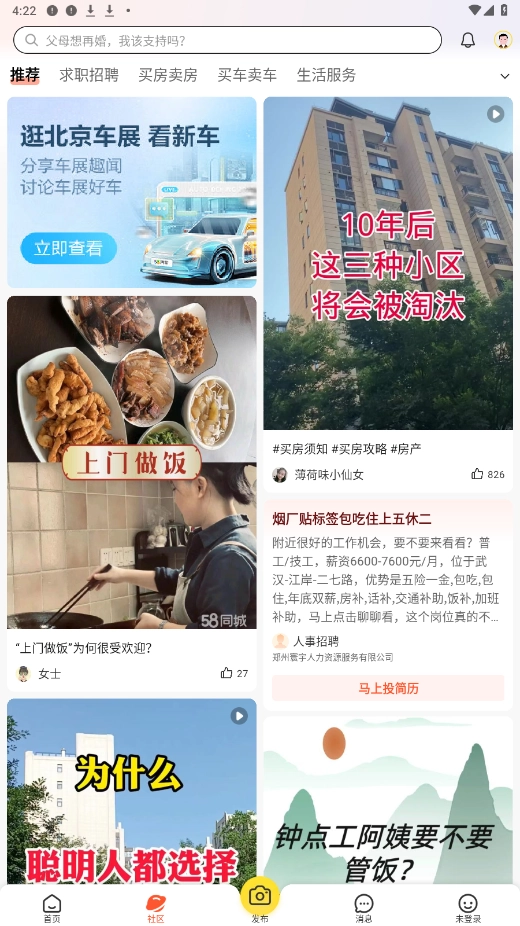 58同城3