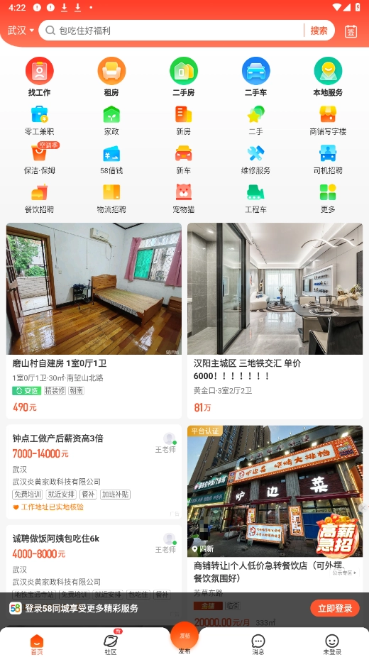 58同城5