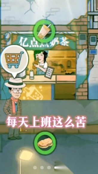 幸福美食街安卓版图4