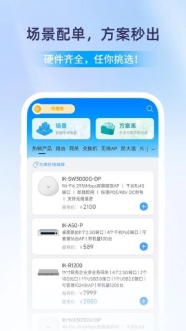 爱快e云图3