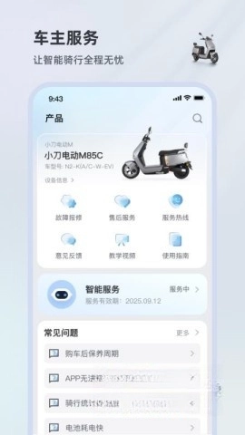 小刀智行