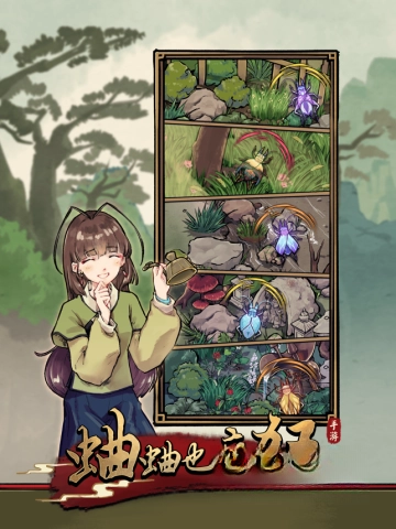 蛐蛐也疯狂正版(1)