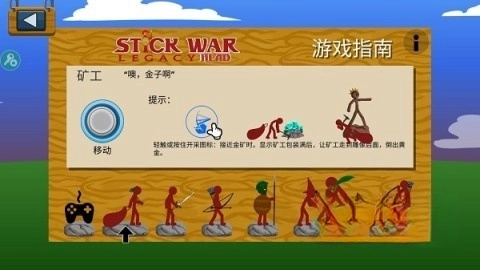 stickmanfm超级魔改版图2