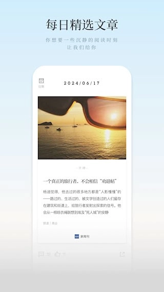 新周刊安卓版图1