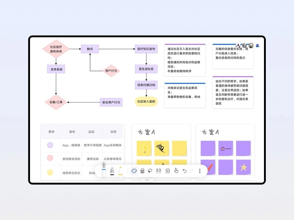 板书最新版图3