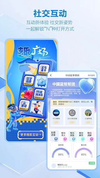 中国蓝新闻安卓版图5