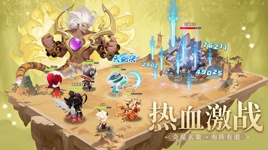 仗剑论三界最新版