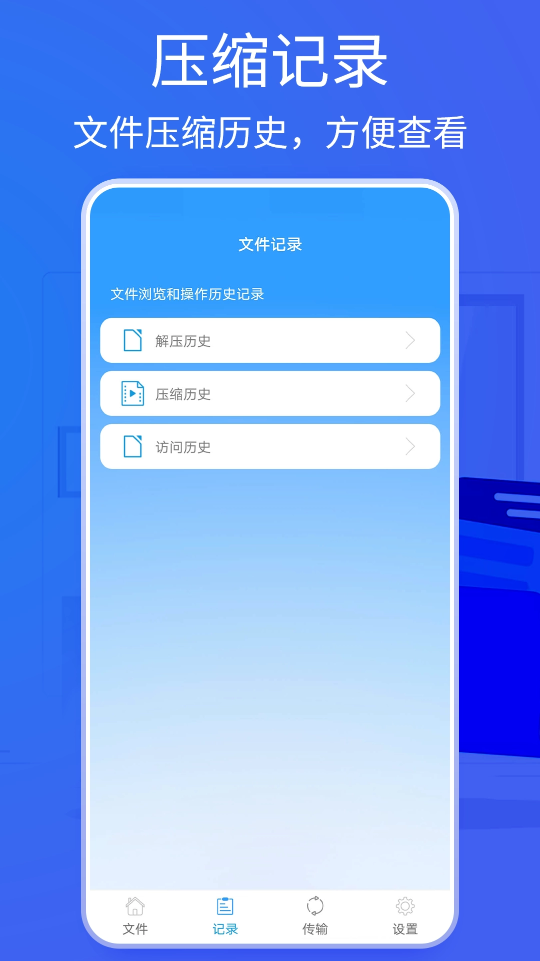 Bandizip安卓版图4