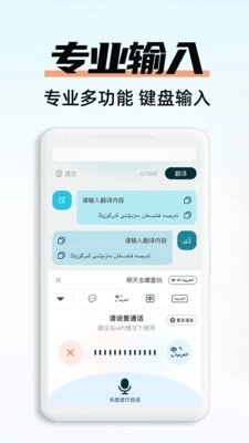 搜猫输入法免费版图1