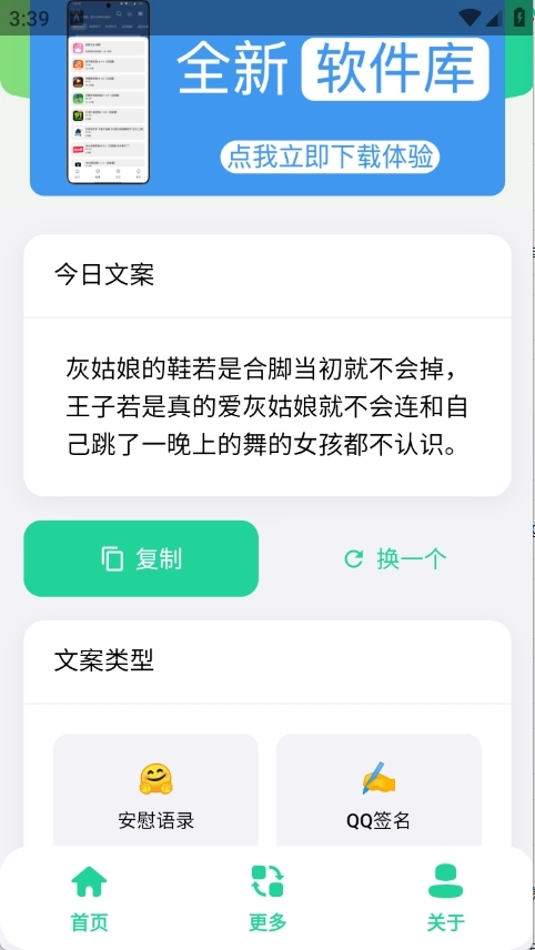 聚合文案库最新版图2