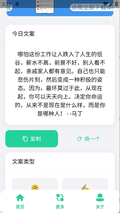 聚合文案库最新版图3