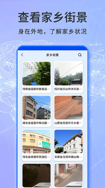 3D天眼卫星地图最新版图1