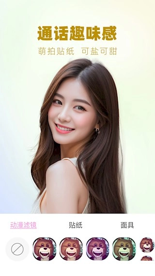 视频美颜大师安卓版图1
