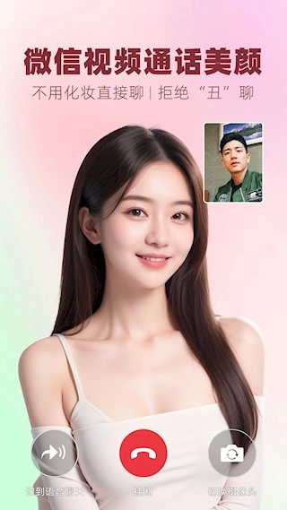 视频美颜大师安卓版图5