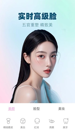 视频美颜大师安卓版图3