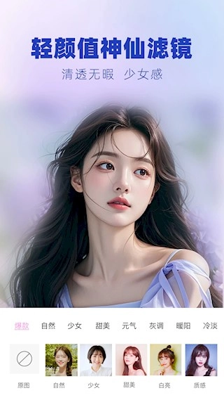 视频美颜大师安卓版图4