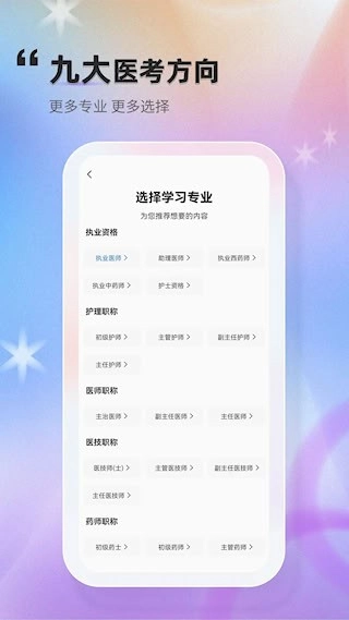 金题库安卓版图2