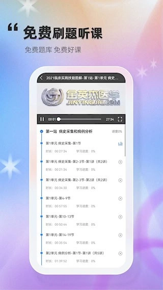 金题库安卓版图3